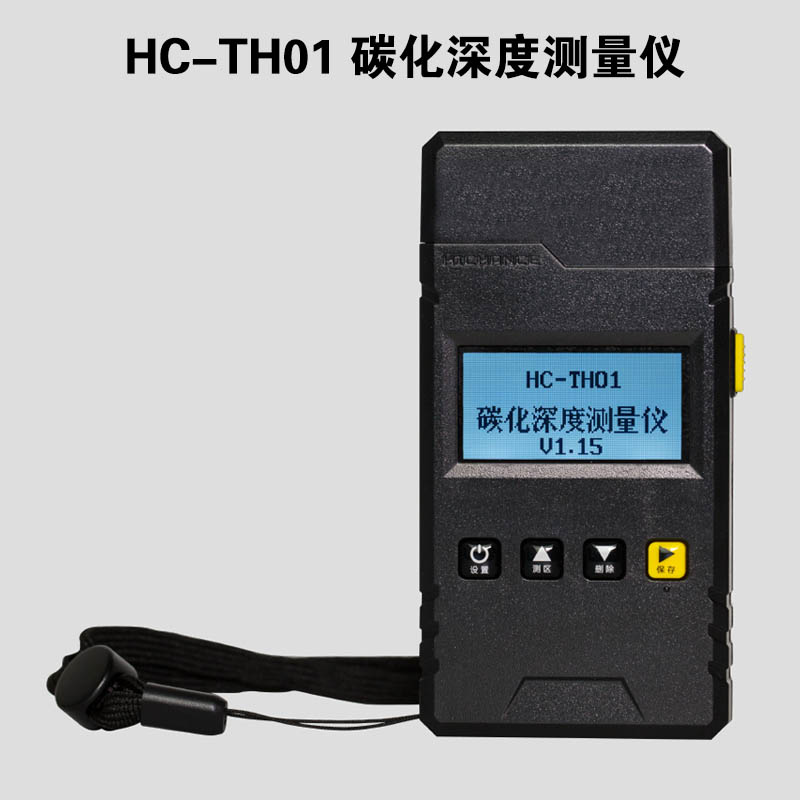 HC-TH01 碳化深度測量?jì)x