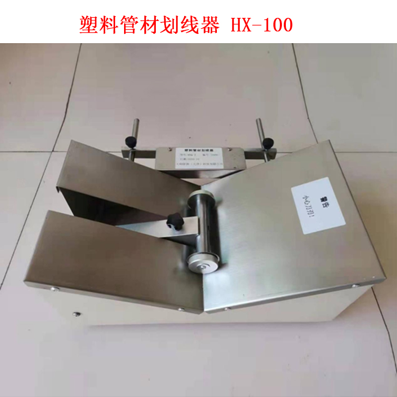 塑料管材劃線(xiàn)器 HX-100.jpg