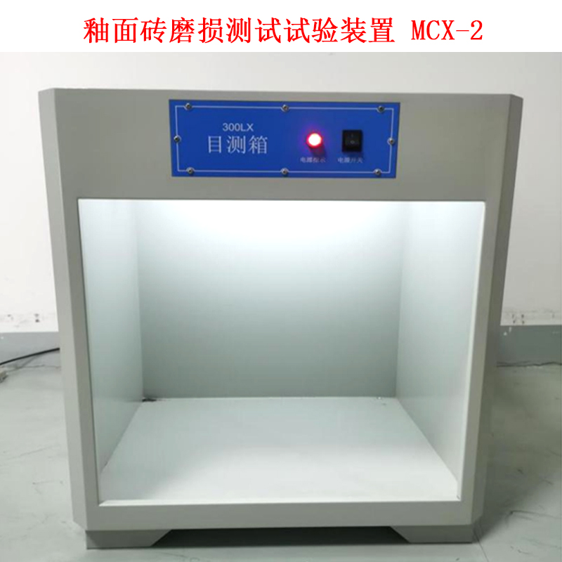 釉面磚磨損測試試驗裝置 MCX-2的技術參數(shù)及概述