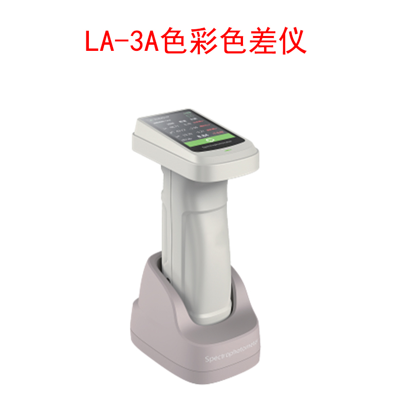 LA-3A色彩色差儀的技術參數(shù)