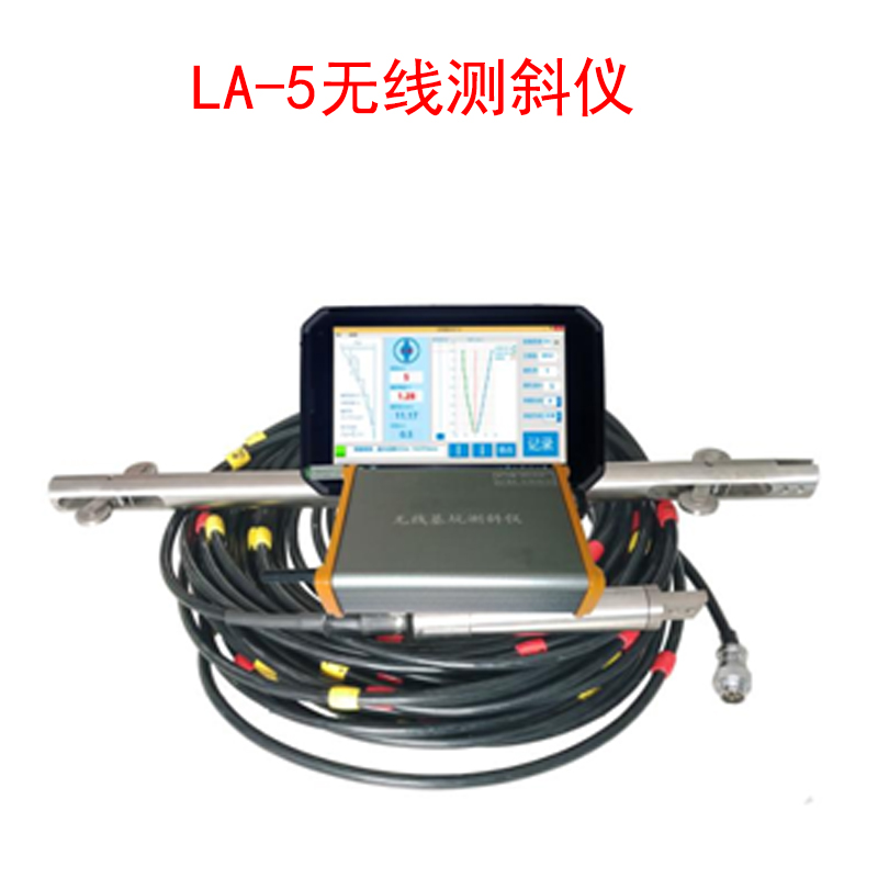 LA-5無線測(cè)斜儀的性能參數(shù)及特點(diǎn)